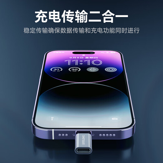 Shengwei (shengwei) lightning to type-c 20W charging data conversion Android connector supports Apple iPhone12/13/14iPad mobile phone tablet ELT0001J