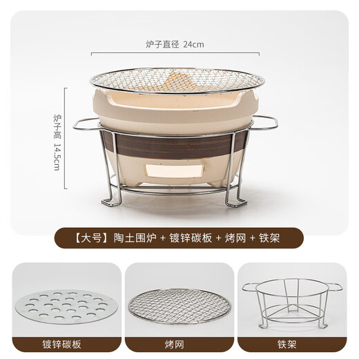 Fu Jian BBQ stove, tea-cooking stove set, outdoor charcoal stove, barbecue and heating, household indoor stove, 24CM extra large complete set (ceramic stove + grilling net + iron frame)