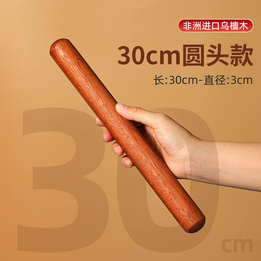 Beige solid wood rolling pin three-piece set food-grade rolling pin large rolling pin dry rolling pin dumpling skin rolling pin artifact ebony rolling pin round head 30cm