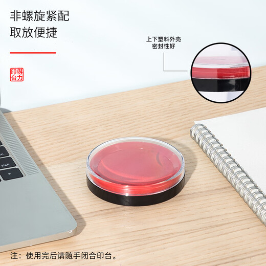 得力公章印泥9863ES快干印台财务印章公司盖公章速干印油办公用品 得力9863ES快干印台(红)