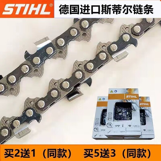 STIHL chain saw chain 16 inches 18 inches 20 inches imported original logging chainsaw 251250 universal 18 inches 68 sections 34 knives (250251) STIHL chain
