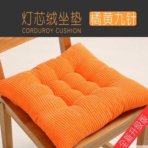 Yingzhuer thickened bay window cushion chair cushion office chair cushion computer chair seat cushion four seasons student classroom butt stool blue 45cmx45cm