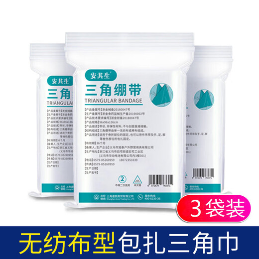 Angelica bandage triangle non-woven arm fixed first aid bandage 3 bags non-woven type 96x136cm