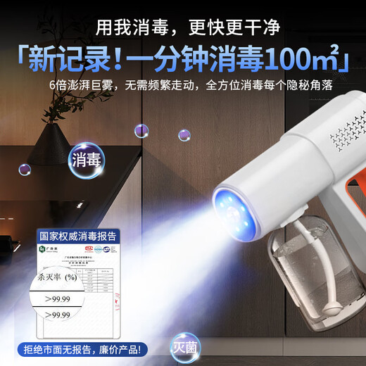 Xiaomi Guoba hypochlorous acid disinfection spray gun alcohol electric blue light nano household ultraviolet handheld spray machine luxury mini green super atomized ion disinfection