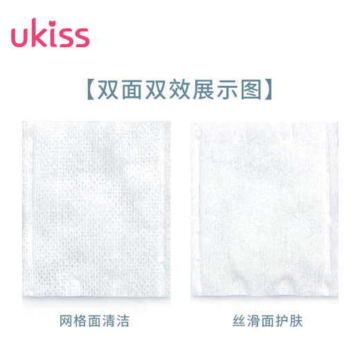 Ukiss gentle double-sided cotton pads 600 pieces (makeup remover, nail polish remover, wet compress, thickened cleansing face wipes, non-shedding Xinjiang cotton