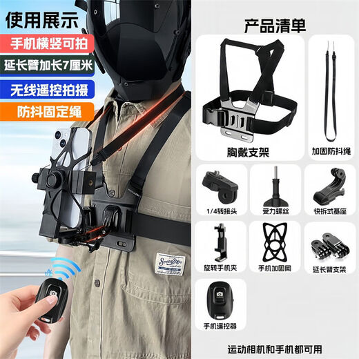 Zhisong chest mobile phone fixed bracket chest strap personal perspective shooting equipment Luya fishing vlog outdoor live broadcast chest strap mobile phone clip remote control extension arm