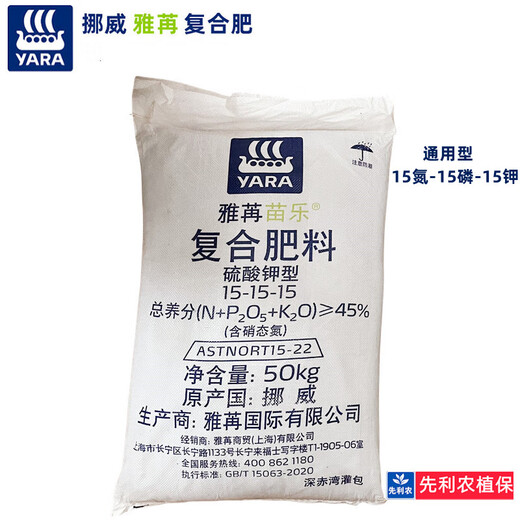 Yara Norwegian compound fertilizer imported Yara Miao Le flower fertilizer vegetable fertilizer fruit tree fertilizer multi-meat fertilizer general fertilizer nitrogen phosphorus potassium urea Norwegian compound fertilizer general type 2Jin Jin equals 0.5 kg
