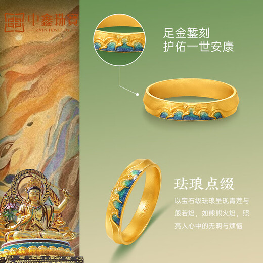 Zhongxin Jewelry Wutai Mountain Series Prajna Green Flame Ancient Gold Ring Pure Gold 999 Enamel Tail Ring as a Birthday and Holiday Gift Gold Weight 6.21 Grams (16 Circle Number)