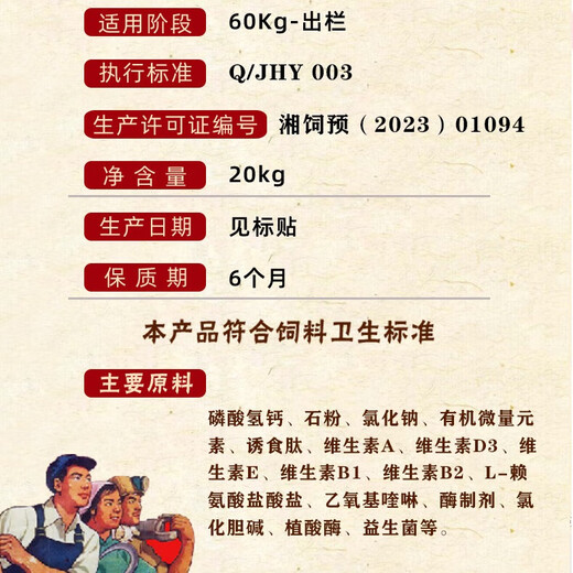 Jin Haoyuan Jin Haoyuan 4% large pig compound premix 40Jin Jin is equal to 0.5kg single package-20KG