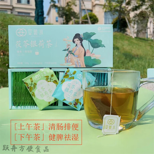 Food Fragrant Ai Ru Water Poria Silver Lotus Tea Ventilation Conditioning Qi Yue Ai Yisheng Ai Nu 40 packs in a box