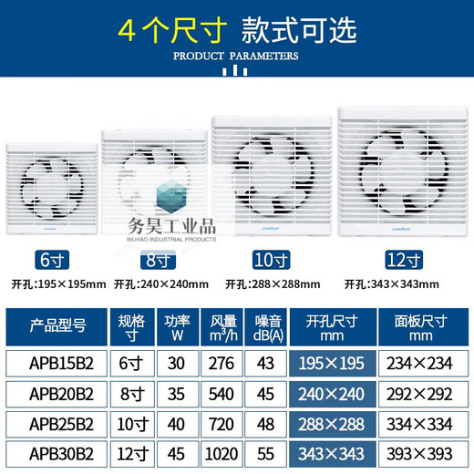 8-inch exhaust fan Masano 8-inch exhaust fan 10-inch kitchen fume exhaust fan 6 quiet toilet wall window type powerful ventilation 12-inch with mesh square hole 350*350mm metal frame