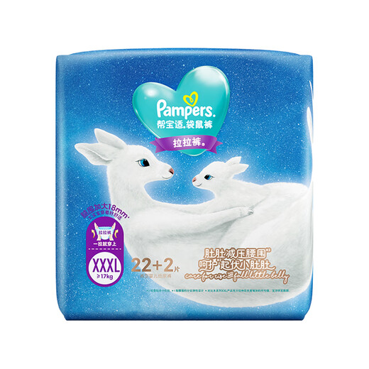Pampers Känguruhosen ziehen Hosen xxxl24 Teile trocken, atmungsaktiv, weich, baby, jungen, Mädchen, Baby