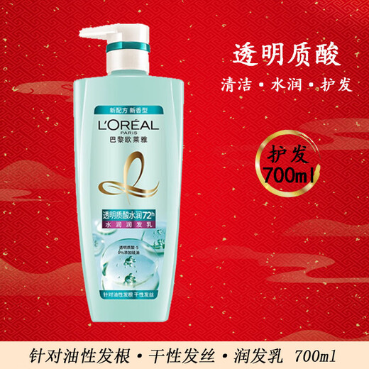 L'Oreal Shampoo Conditioner Hyaluronic Acid Hydrating Anti-Dandruff Shampoo Conditioner Refreshing Silicone-Free Smooth Shampoo Hydrating Conditioner 700ml Normal Specifications