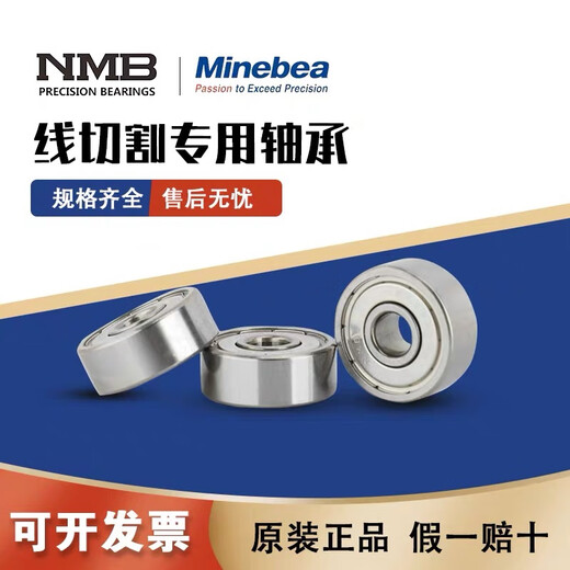 NMB日本692 693 694 695 696 697 698 699 6900ZZ KK模型电机轴承 696ZZ(R-1560ZZ)尺寸6*15*5