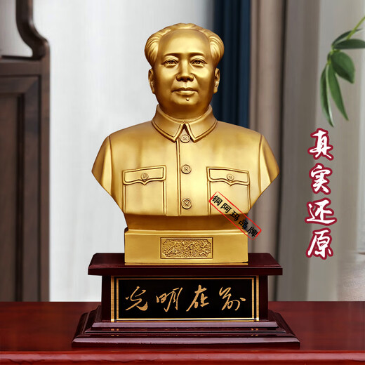 Shaozhihong authentic Chairman Mao ornaments, bust sculpture of the great man Mao Zedong bronze statue, high-end decoration for living room, event souvenir, 2024 original model 51 cm bronze statue back cover