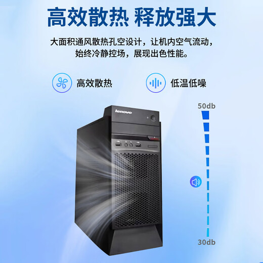 Lenovo (Lenovo) second-hand Lenovo desktop computer business host Intel Core i5 i7 independent display office design clip game host complete set package 4 A6 6400/8G/120G solid state single host + power cord included