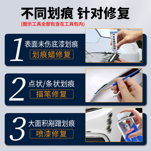 Baihuicai car self-painting white special pearl white touch-up pen car paint deep scratch repair artifact paint black simple pearl white special-primer + topcoat + tools leave a message car model + year + color (such as 16 Suteng white