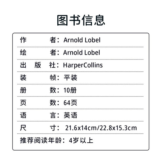 Frog and Toad 青蛙与蟾蜍是好朋友 10册合集（HarperCollins） 凯迪克大奖 汪培珽第三阶段 英文绘本 进口原版 5 岁-10岁 蓝思值200L-400L  小学教辅