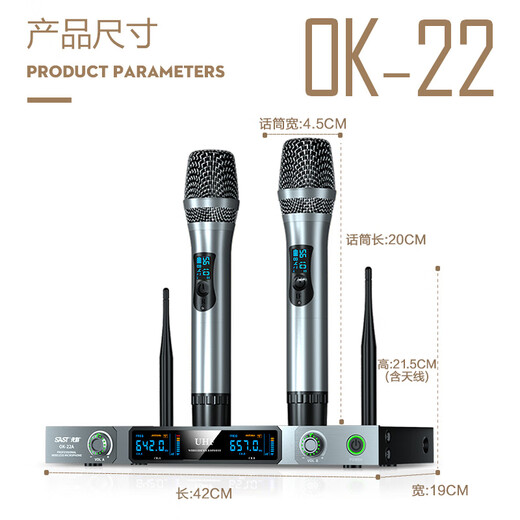 SAST OK-22 wireless microphone, one to two, U-segment adjustable frequency wireless microphone, professional karaoke microphone, home KTV concert conference hosting professional microphone