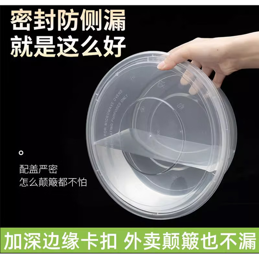 Packing box large capacity large disposable lunch box round crayfish pickled fish hot pot transparent with lid 4800ml 5 pieces with lid