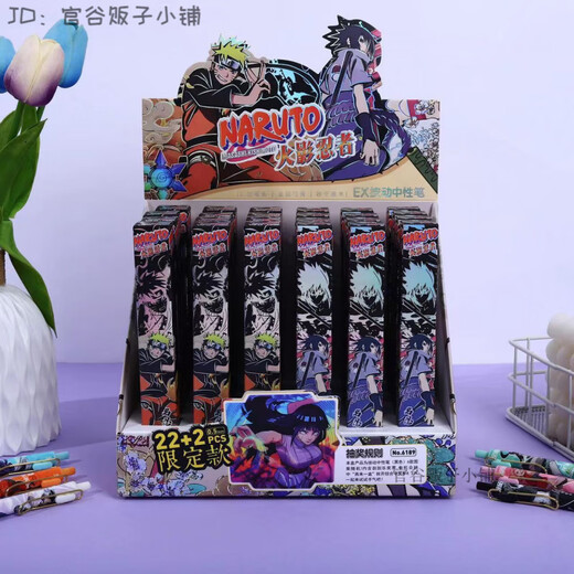 恋与深空原神奥特曼蛋仔小马二次元盲盒周边笔再来一盒文具动漫 NO.6189火影 一盒（拍22发24）带展示盒