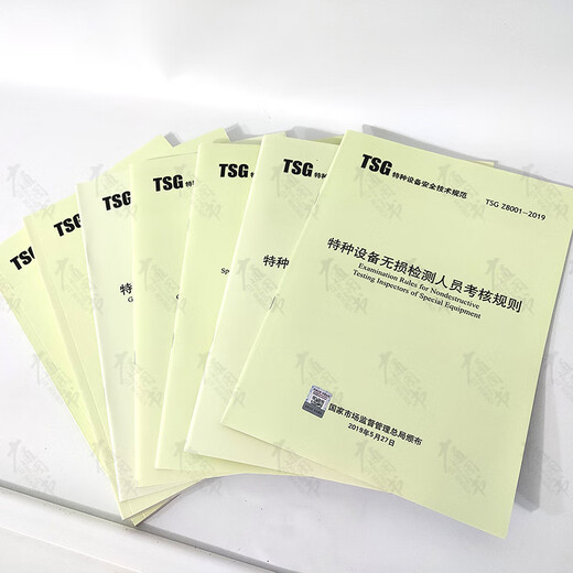 2024年特种设备安全技术规范标准法律法规市场监督总局7374号令 T 特种设备安全监察条例(第549号