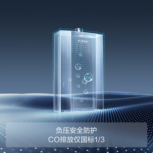 FOTILE national subsidy gas water heater 13 liters for home bathing, high-rise wind resistance and antifreeze, energy saving and gas saving, smart constant temperature 02-P13D1