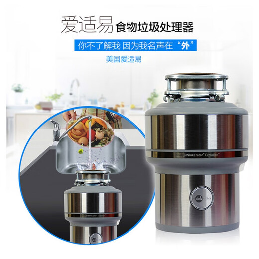 InSinkErator garbage disposer food grinder E200E300 InSinkErator US version 110 voltage