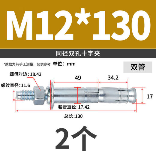 JINGGONG galvanized mechanical anchor expansion screw single and double tube rear-cut expansion bolt rear expansion heavy-duty anchor bolt M8-M24 double tube M12*130 (2 pieces)