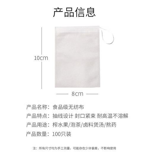 Baijie tea bag Chinese medicine tea gauze bag non-woven Chinese medicine sub-packaging filter bag marinade seasoning bag filter decoction bag
