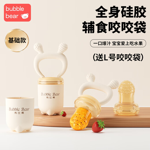 BUBBLE BEAR bite fruit and vegetable bag baby eating fruit puree food supplement artifact baby bite play teether molar stick full silicone basic size M + free size L 2 pack