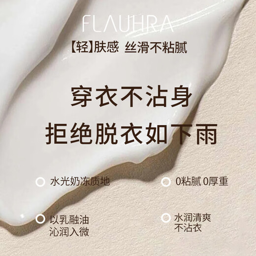 FLAUHRA Essential Oil Softening Body Lotion 260ml (Red Original Warm Sandalwood or Mixue Agarwood fragrance will be shipped randomly)