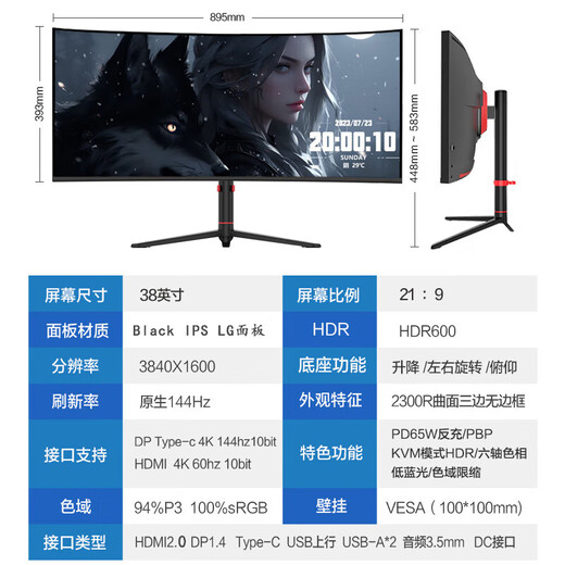 Xinghuachen 38-inch 4K ultra-wide curved 21 9 fish screen monitor professional e-sports game stock trading office desktop computer rotating lift 34-inch low blue light IPS screen 38-inch 4K 144HZ curved high brush professional e-sports game