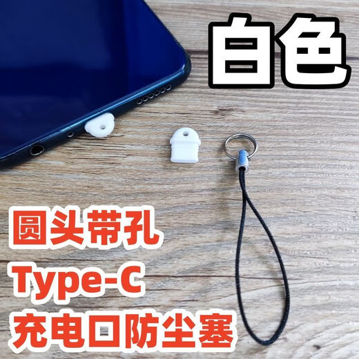 Ye Yu is suitable for mobile phone charging port dust plug, Apple Type-C data port soft rubber plug, protective cover, silicone dust cover, black Type-C port round head rope, 10 pieces