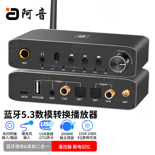 Ayin Bluetooth 5.3 audio receiver transmitter DAC digital-to-analog audio conversion microphone karaoke fiber coaxial AUX amp usb sound card U disk mobile phone OTG with remote control black DA310D digital version official standard