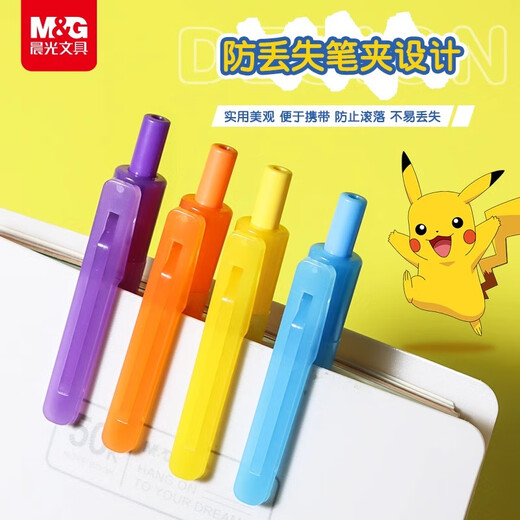 晨光（M&G）宝可梦极致战力速干按动中性笔ST笔头0.5mm可爱皮卡丘水笔AGPH9904 4支笔【黑色】4种各1支+12支2602芯 0.5mm