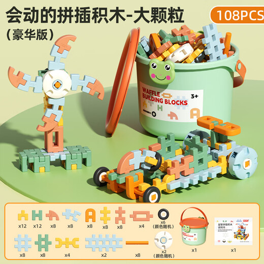Letop Baby children's plug-in soft building blocks large particle educational toys 3-6 years old baby boys and girls birthday gift Luxurious storage bucket soft building blocks (108 pieces) Comes with creative building manual