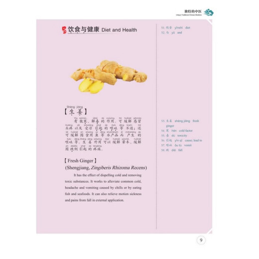 Chinese stories in traditional Chinese medicine