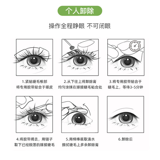 Beauty language removes mascara glue remover 5g quickly removes grafted false eyelash glue hydrolyzing agent single cluster mild MF8330