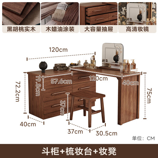 Harmony Home solid wood dressing table bedroom black walnut dressing table drawer cabinet integrated modern minimalist dressing cabinet dresser drawer cabinet + dressing table + makeup stool assembly