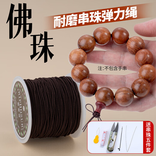 Aifsa High-end Bracelet Elastic Rope Core-covered Buddha Beads and Mantras String Bracelet Rope Beads Elastic Rope Wear-Resistant Beading Wire Elastic Rope - Brown 1.0 About 20 Meters + Tools