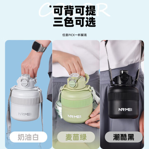 nRMEi large-capacity thermos cup for junior high school and high school students 316 men and women high-looking sports straw big belly portable water cup cream white 1.0L [direct drink + straw + strap]