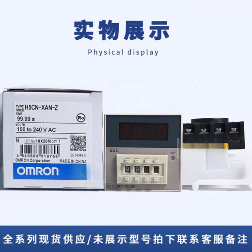 Time relay H7CN-XLN H5CN-XAN-XBN-XCN-XDN-YAN-YBN-YCN-Z DC12-DC48V H7CN-YLN
