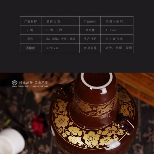 汾酒 老白汾10 清香型白酒 42度 450mL*6瓶 整箱