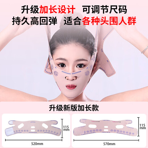 First mask, firming and lifting artifact, face shaping headgear, double chin nasolabial fold facial bandage, sleeping face sculpting V face