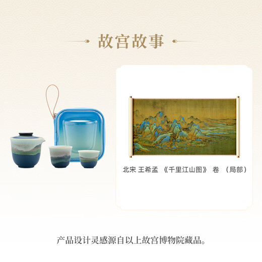 Forbidden City Culture Impression Thousand Miles Travel Tea Set Convenient Tea Set Complete Forbidden City Cultural and Creative Gift Birthday Gift Accompanying Tea Set 5-piece Gift Box