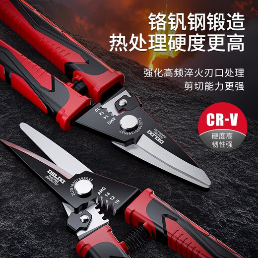 Delixi iron sheet scissors, wire trough cutter, stainless steel light steel keel, iron wire, color steel tile, multi-functional wire stripping and crimping pliers, wire stripping straight iron sheet scissors (1 set)