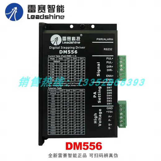 Lesai Intelligent DM556S 856 870 ND MD M556C V3.0 two-phase 57 stepper motor driver Shenzhen Lesai DM556-IO