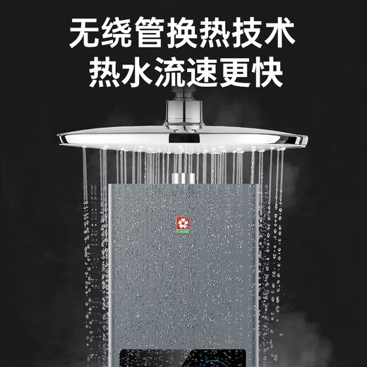 SAKURA National Subsidy up to 15% 13L Gas Water Heater Natural Gas Water Gas Double Adjustment Japanese CPU Intelligent Precision Control Constant Temperature Frequency Conversion JSQ25-JJP009