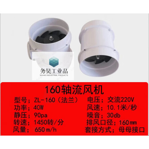 Laboratory PP axial flow fan anti-corrosion 250 duct fan fume hood fume hood fan 220v high speed 250 caliber axial flow fan